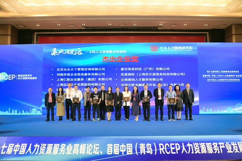 薪寶科技榮獲2021亞太人力資源開發與服務博覽會“杰出企業”稱號